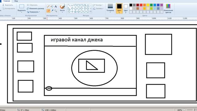 как нарисовать свой компютер в paint смотреть онлайн
