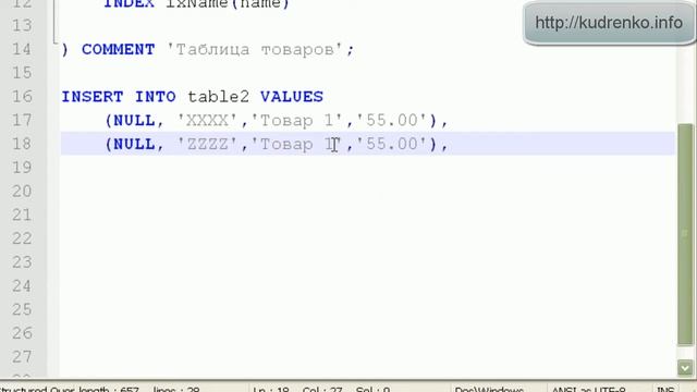 MySQL. Урок 12. смотреть онлайн
