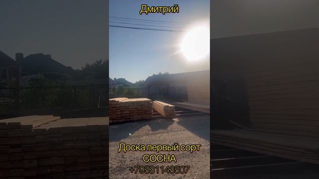Доска первый сорт, только сосна смотреть онлайн