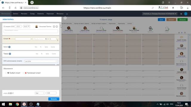 Прямая трансляция пользователя Sonline смотреть онлайн