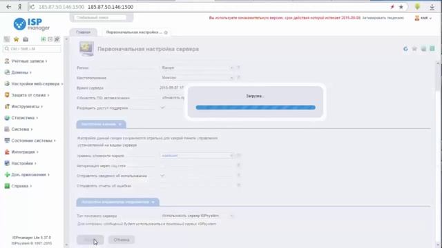 3 a mailwizz Регистрация и настройка VDS сервера с использованием ISP менеджера смотреть онлайн