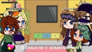 Реакция детей Блум и Валтора, Блум и Ская на тик ток.