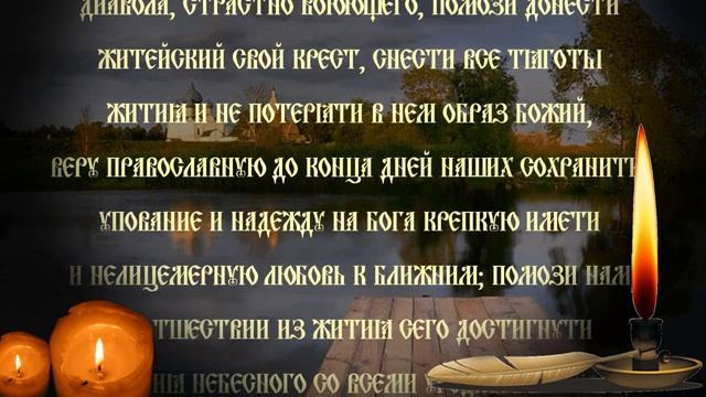 Молитва святой Матроне о помощи в работе 3 раза смотреть онлайн