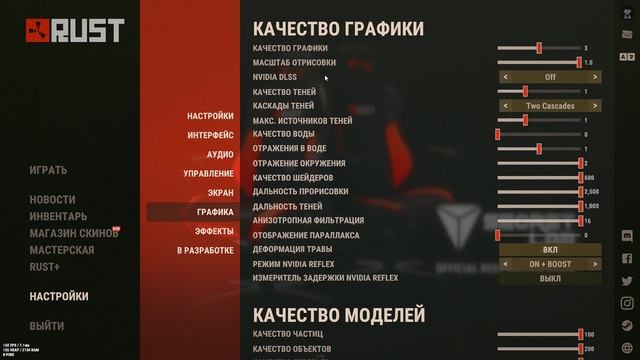 Мои настройки графики RUST смотреть онлайн