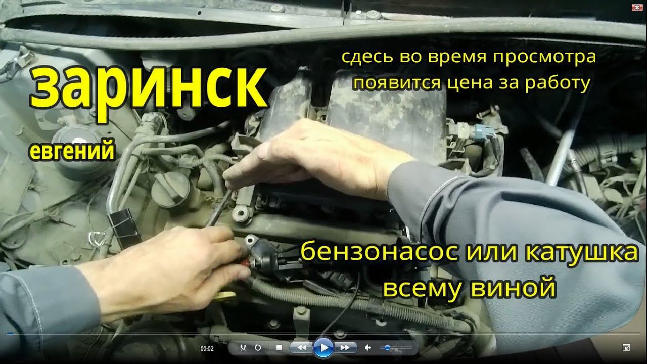 катушка или бензонасос всему виной смотреть онлайн