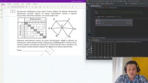 Задача 1 из проекта демоверсии ЕГЭ 2024 по информатике решение в Python