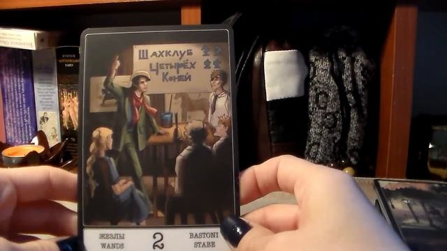 Обзор колоды таро "12 стульев" смотреть онлайн