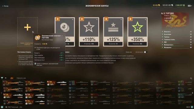 ВОТ ЭТО НЕСКОЛЬКО НАПРЯГЛО В НОВОЙ ЭКОНОМИКЕ WOWS ⚓ World of Warships смотреть онлайн