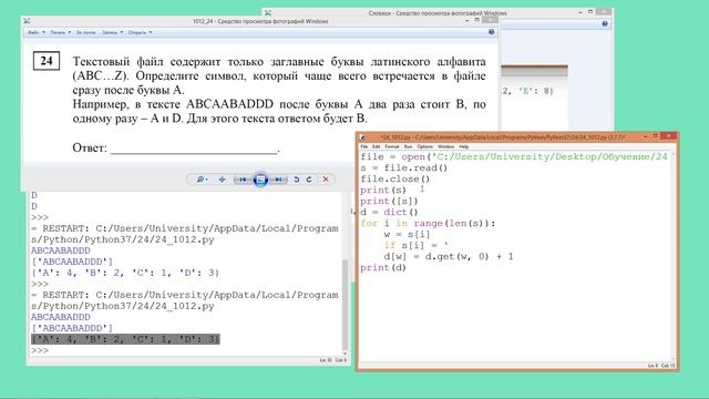 v039 - Задание 24 через словарь (Python) из ЕГЭ по Информатике смотреть онлайн