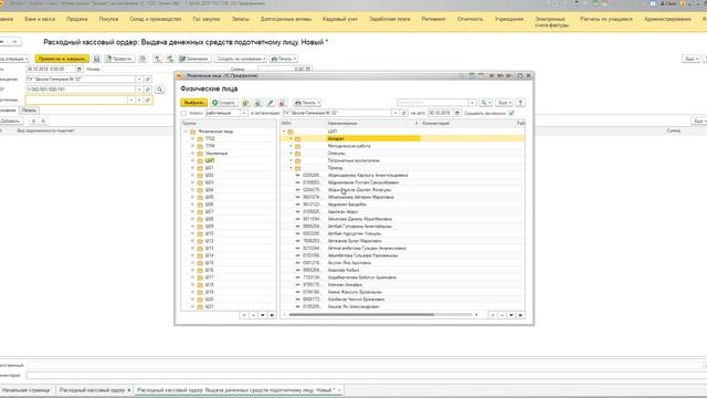 29. Банк и касса. Выдача денежных средств подотчетному лицу смотреть онлайн