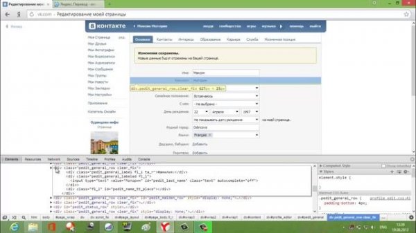 как сделать ник нейм в вк_-comment faire un nick name dans vc.mp4