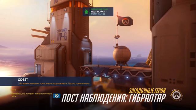 Overwatch Ps 4 pro смотреть онлайн