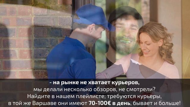 ЕВРОПЕЙЦЫ ЖДУТ НАС ДЛЯ РАБОТЫ / ЛУЧШИЕ ВАКАНСИИ И ЗАРПЛАТЫ В 2021 ГОДУ смотреть онлайн