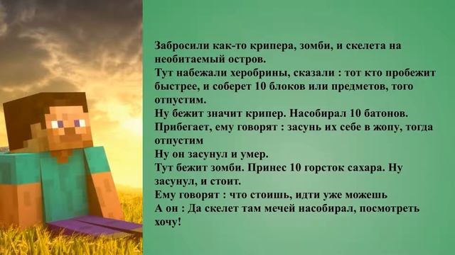 Анекдоты про компьютерные игры # 2 (Minecraft) смотреть онлайн