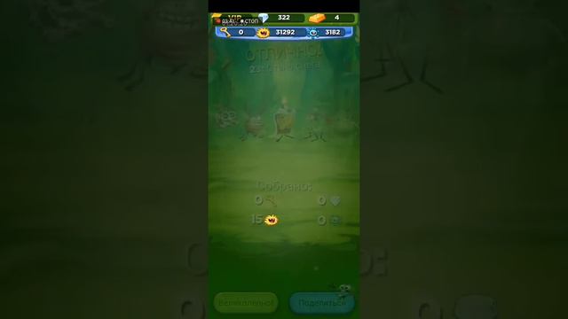 THE BEST FIENDS | БУКАШКИ | Уровни 21-25 смотреть онлайн
