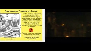 Урок - Империя Чингисхана