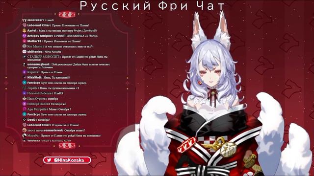 Всем тем кто хочет больше русских стримов/Nina Kosaka/Planya Ch|[Rus subs] смотреть онлайн
