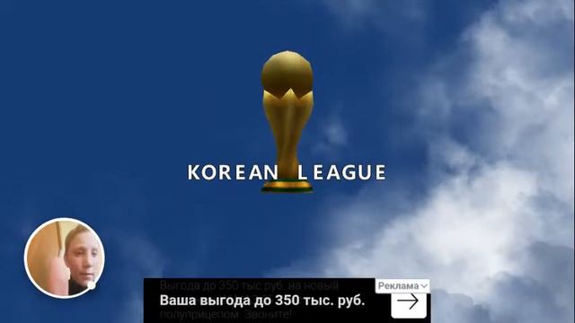 Футбольный победитель – 2020-03-08 смотреть онлайн