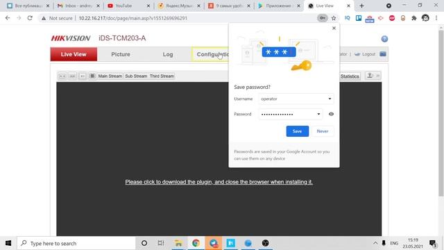 Инструкция:Добавление номера в камеру с распознаванием номеров iDS-TCM203-A смотреть онлайн