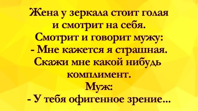 Почему ТРУСЫ не Сняла?... Анекдоты Онлайн! Короткие Приколы! Шутки! Смех! Юмор! Позитив! смотреть онлайн