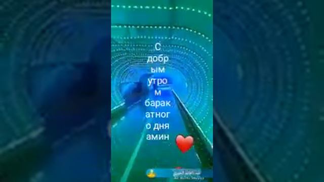 С добрым утром,Баракатного дня❤❤❤❤ смотреть онлайн