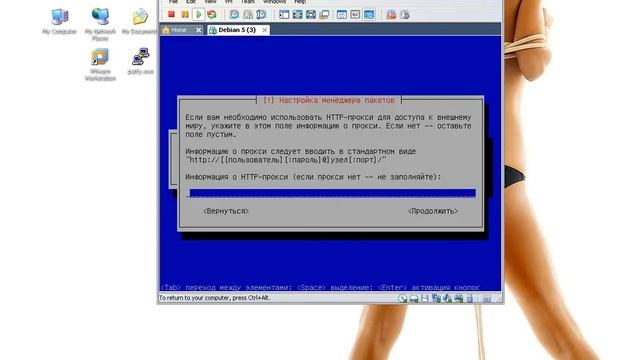 Установка Debian Leny на VMWare Workstation смотреть онлайн