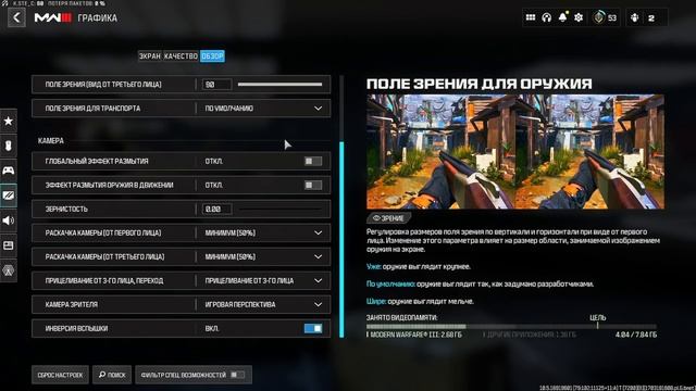 ЛУЧШИЕ НАСТРОЙКИ ГРАФИКИ Call of Duty: WARZONE смотреть онлайн