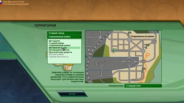 City Car Driving Основные маневры на автомобиле Рено Логан ![видео] смотреть онлайн