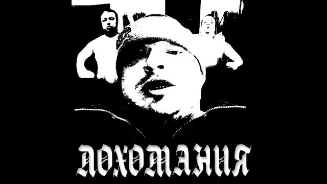 Arkadnik - Лохомания смотреть онлайн