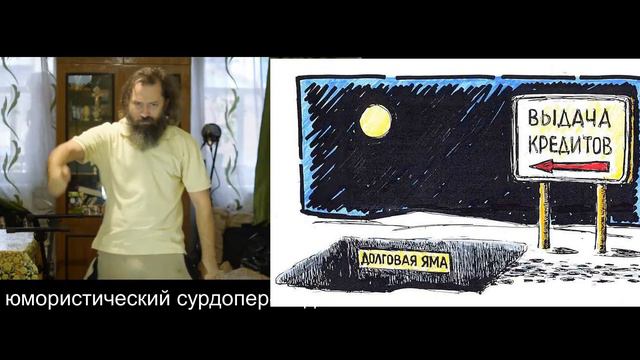 Сатира на банк смотреть онлайн