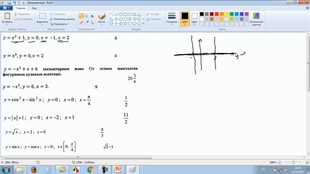 58 Математика - алғашқы функция (интеграл) 5