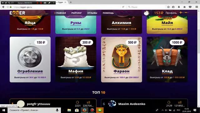 открываю яйца egger смотреть онлайн