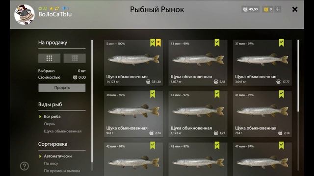 Русская Рыбалка 4 - Ладожское озеро - Щука (Трофейная "мамка" на Серегин воблер) смотреть онлайн