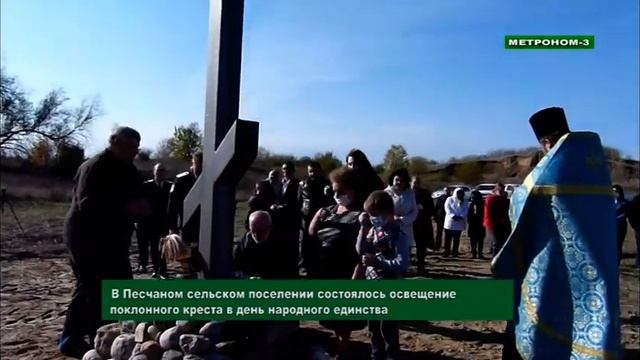 В х.Песчаный Тбилисского района установили поклонный крест (ТРК"Метроном-3") смотреть онлайн
