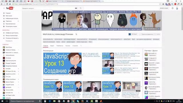 Как сделать анимационный мультик? Смотрите что у меня вышло! смотреть онлайн