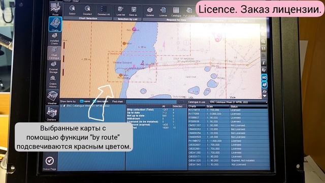 Знакомство с ECDIS. Ч1. Теория.