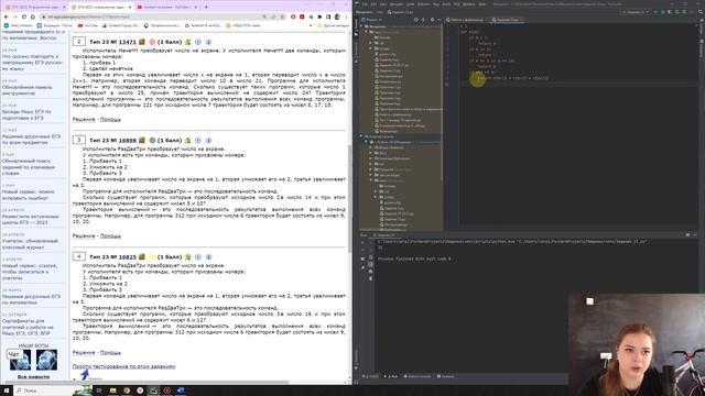 Задание 23 Раздел 2 ЕГЭ информатика 2023 смотреть онлайн