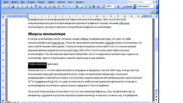 оглавление word 2003 смотреть онлайн
