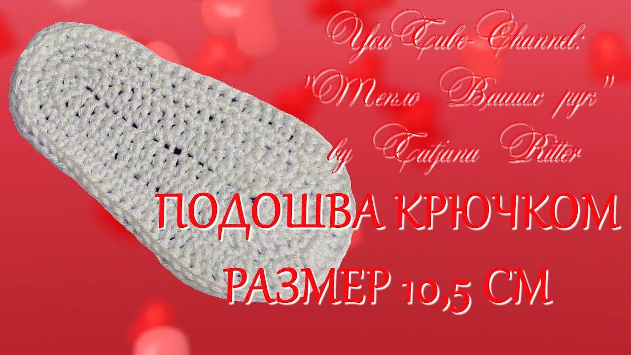 #205. 10,5 см. Пряжа: хлопок 250 м. / 100 гр. Крючок № 2,25 смотреть онлайн