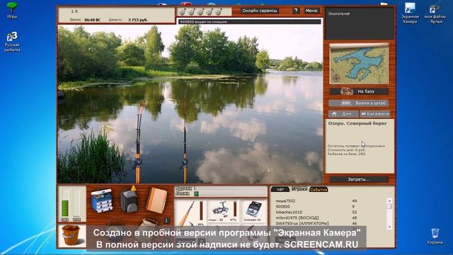 Ловля зачётной плотвы и краснопёрки в Руской Рыбалке 3 99 смотреть онлайн