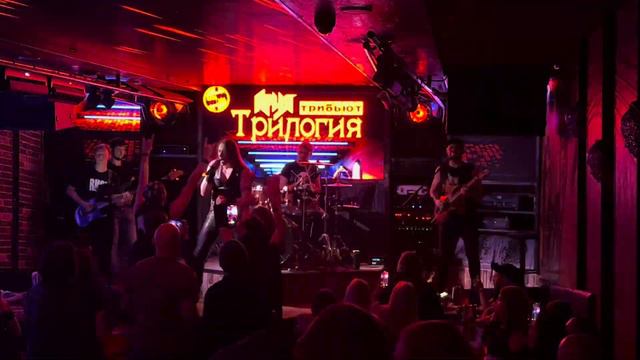 ТрилогиЯ - Грязь (Ария трибьют) смотреть онлайн