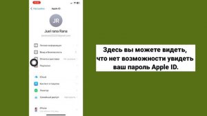Как увидеть свой пароль Apple ID на iPhone |  Посмотрите пароль Apple ID, если вы его забыли