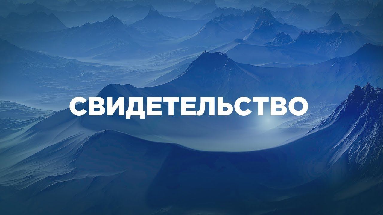 Нет жизни без Бога смотреть онлайн