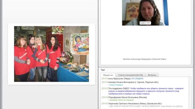 Обмен опытом по организации добровольческой (волонтерской) деятельности смотреть онлайн