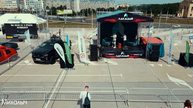 Автофестиваль "ЛАКАЦЫЯ" в Гродно. смотреть онлайн