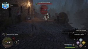 Высокая крепость - прохождение квеста Hogwarts Legacy