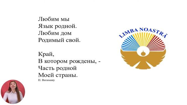 Русский язык, 6-й класс, Моя Родина – Республика Молдова. Глаголы в будущем времени смотреть онлайн