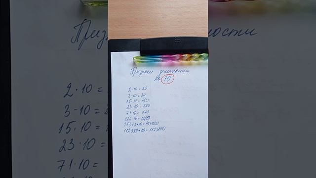 тема 2 признаки делимости на 10.теория смотреть онлайн