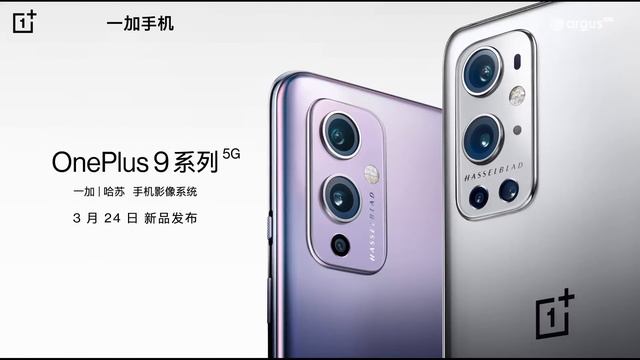 ONEPLUS 9 Teaser Commercial Official Video HD | ONEPLUS 9 Pro 5G