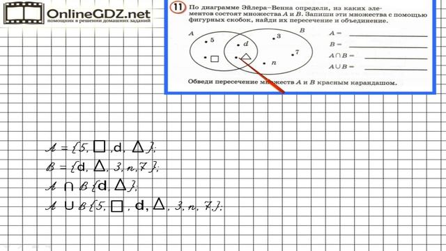 Урок 2 Задание 11 – ГДЗ по математике 3 класс (Петерсон Л.Г.) Часть 3 смотреть онлайн